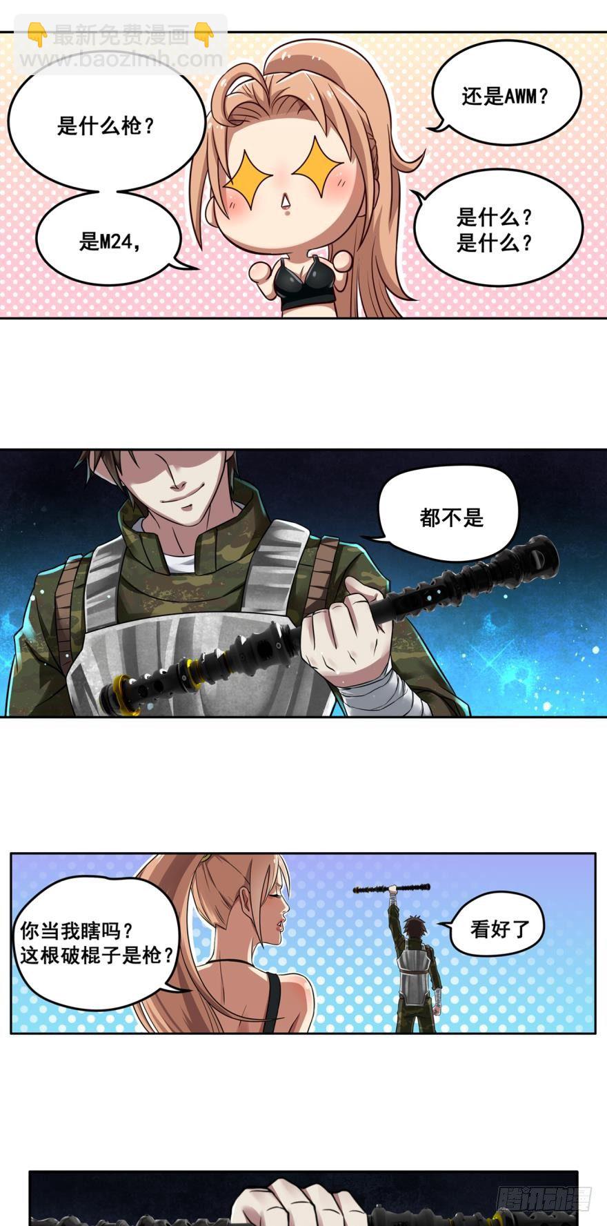 白刃狂人&middot;上-第11话