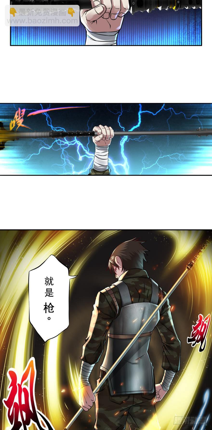 白刃狂人&middot;上-第11话