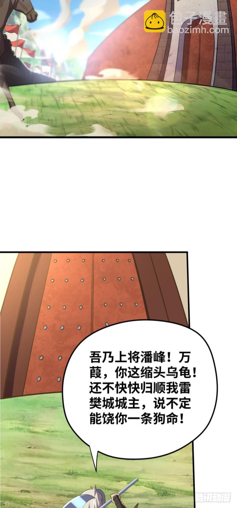 发育才是王道！-第103话