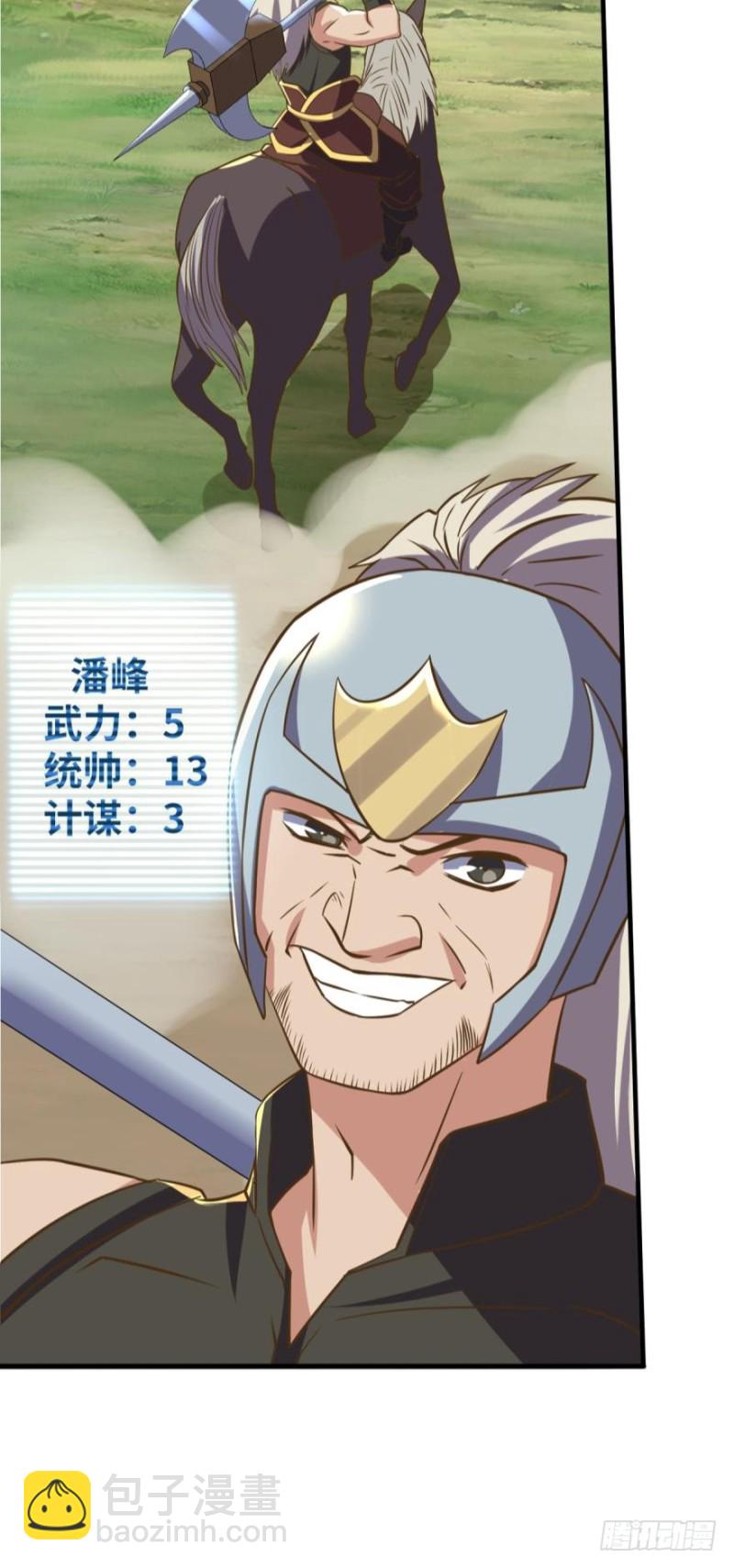 发育才是王道！-第103话