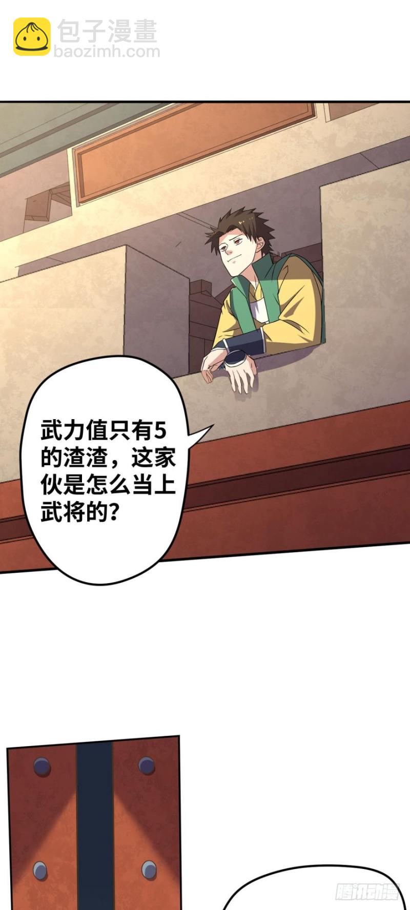 发育才是王道！-第103话