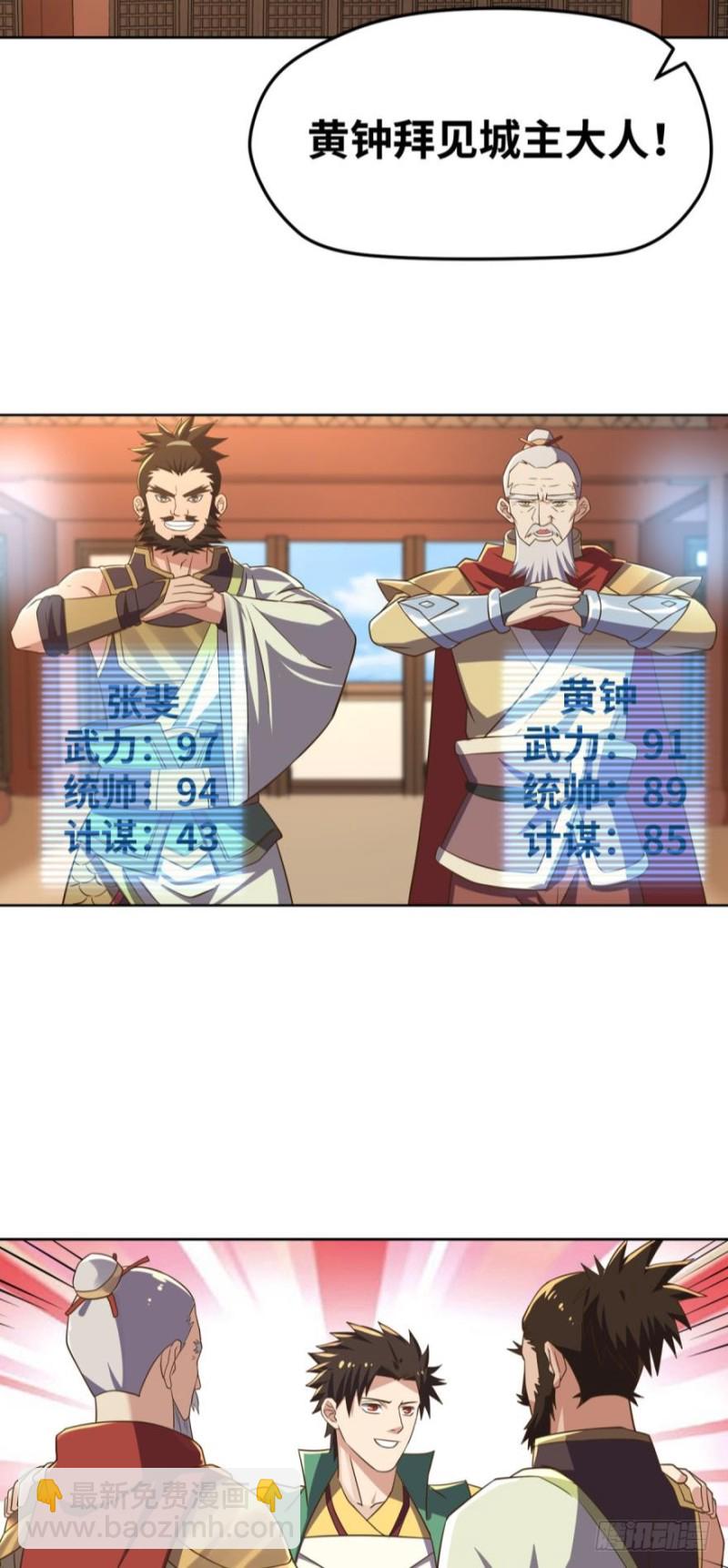 发育才是王道！-第103话