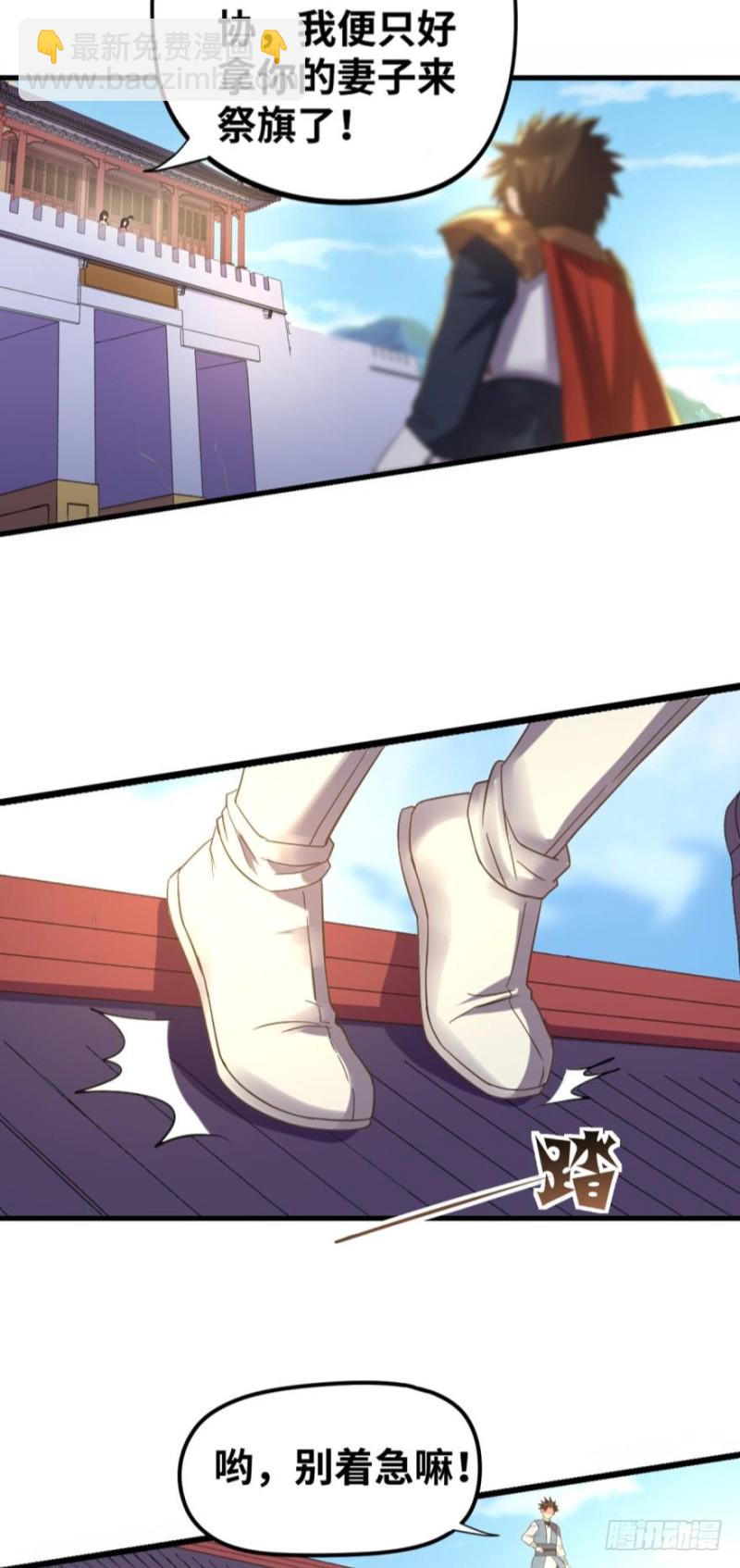 呔，还不快速速现出原形！-第109话