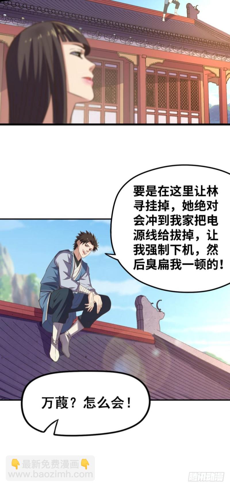 呔，还不快速速现出原形！-第109话