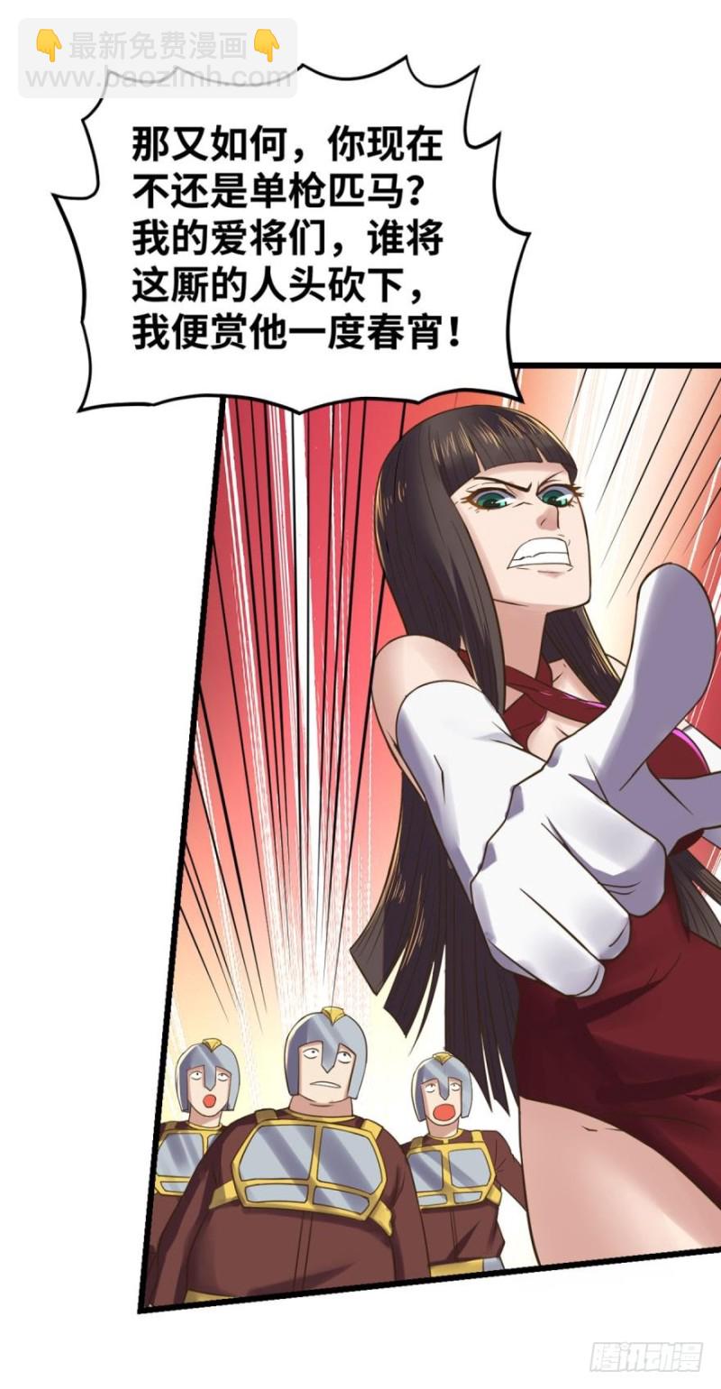 呔，还不快速速现出原形！-第109话