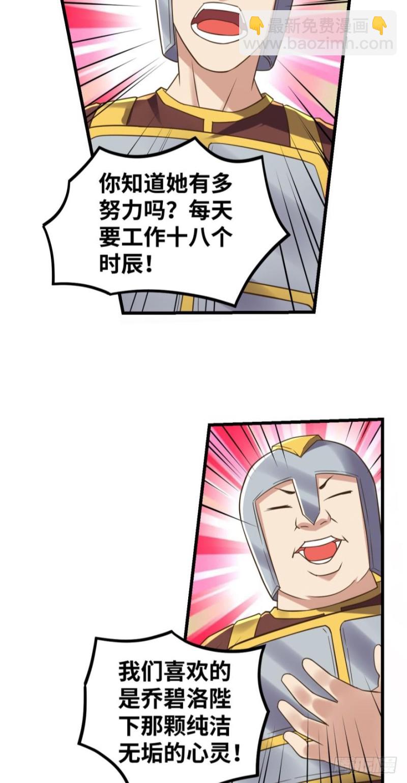 呔，还不快速速现出原形！-第109话