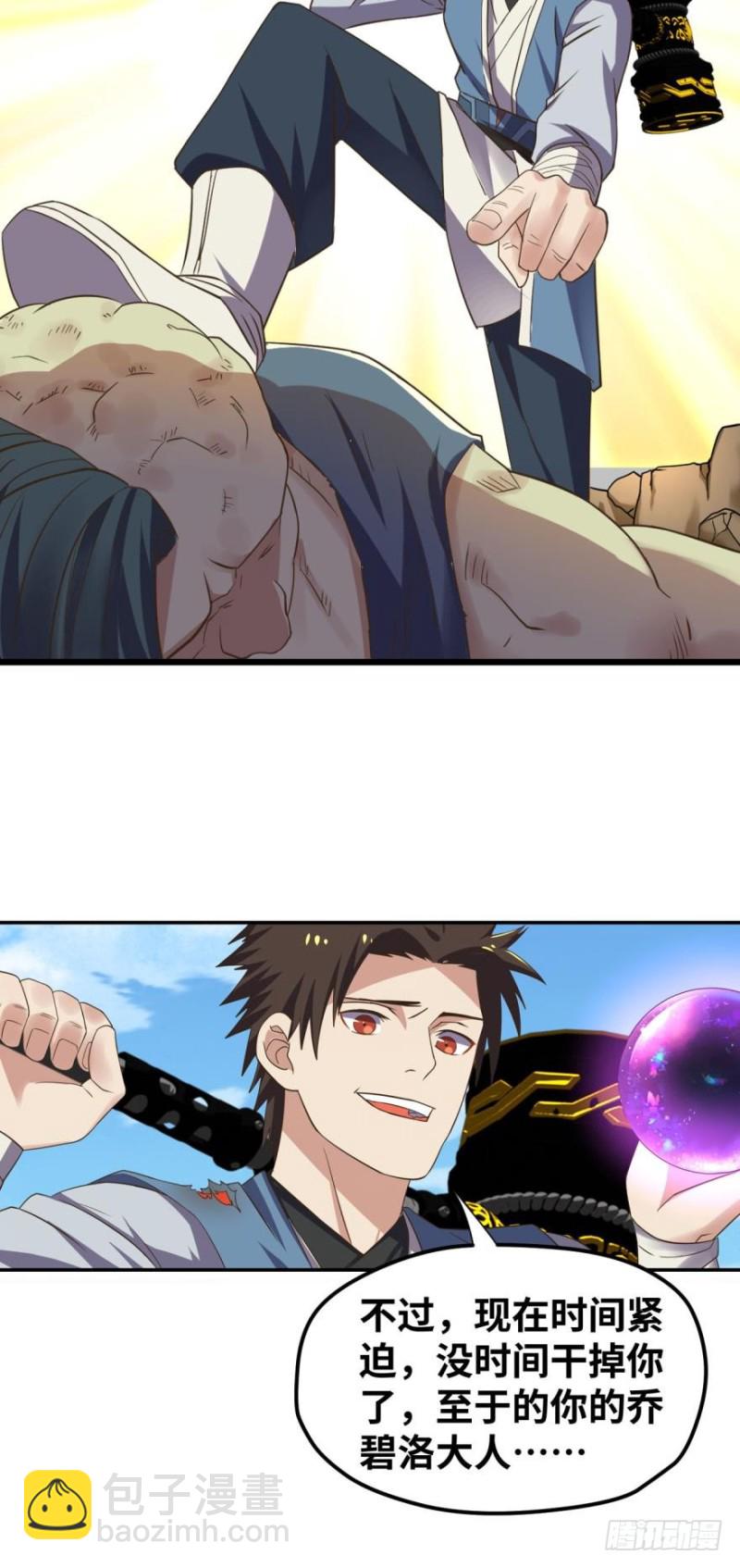 呔，还不快速速现出原形！-第109话