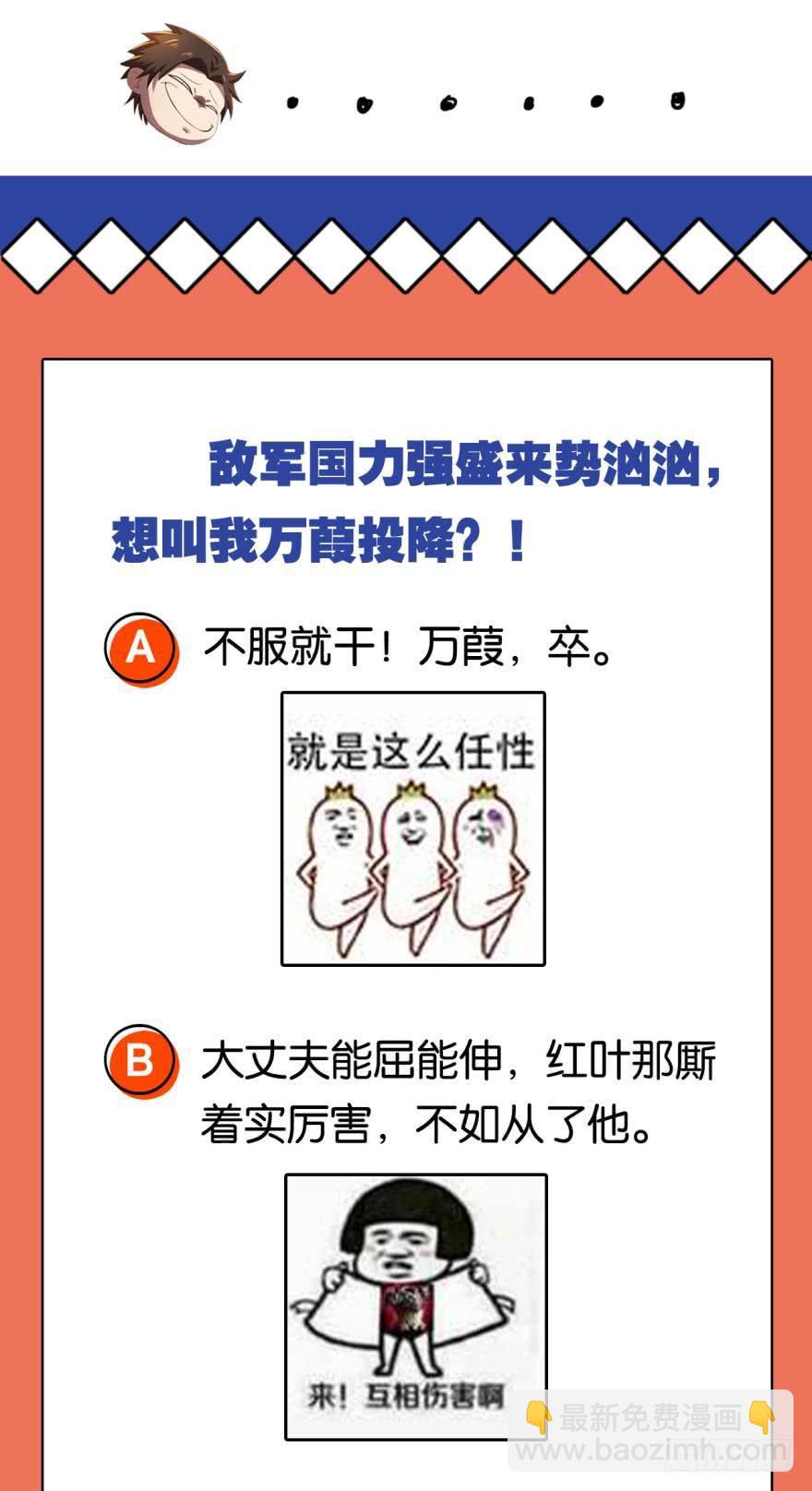 敌军压境-第111话