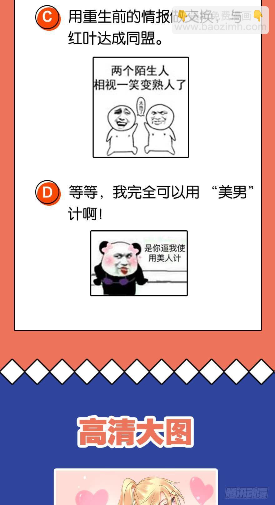 敌军压境-第111话