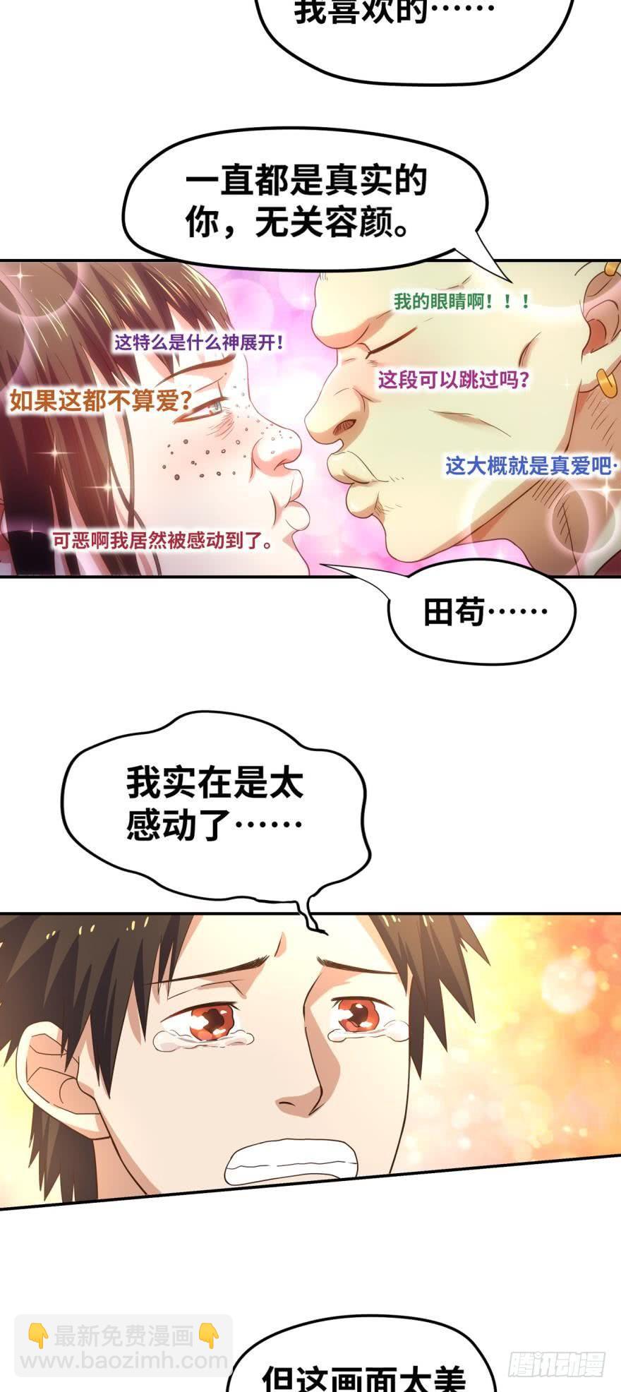 敌军压境-第111话