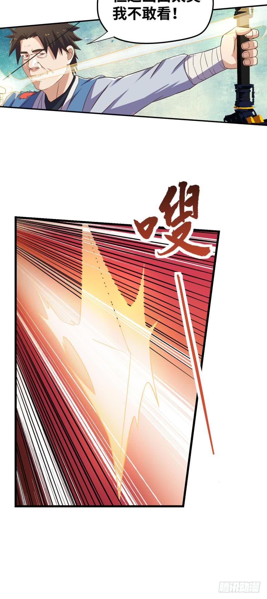 敌军压境-第111话