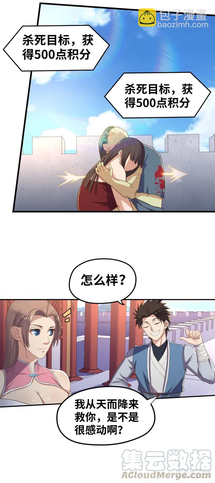 敌军压境-第111话