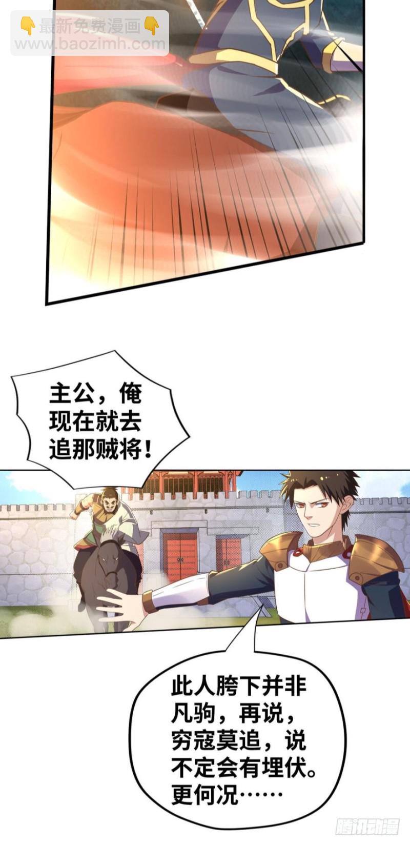 不断增长的国力值-第113话