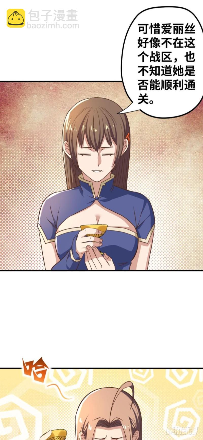 不断增长的国力值-第113话