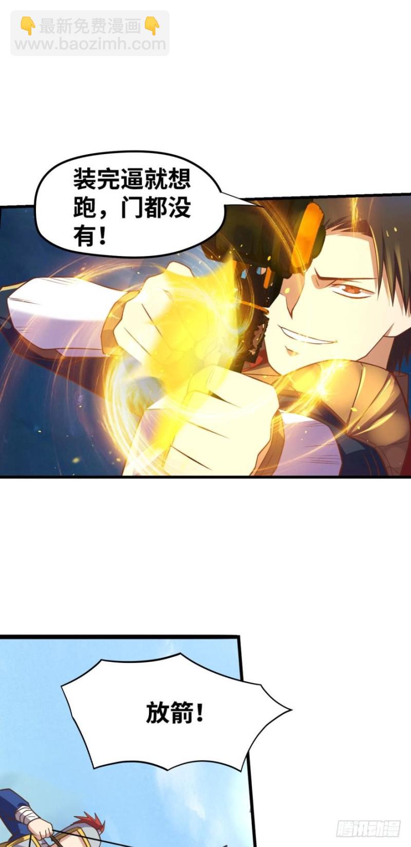 不断增长的国力值-第113话