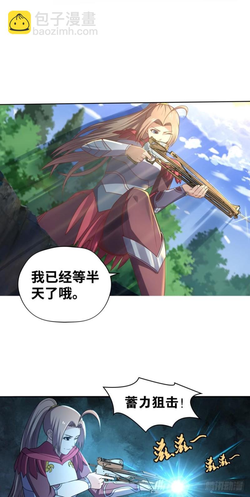 野图boss-第117话