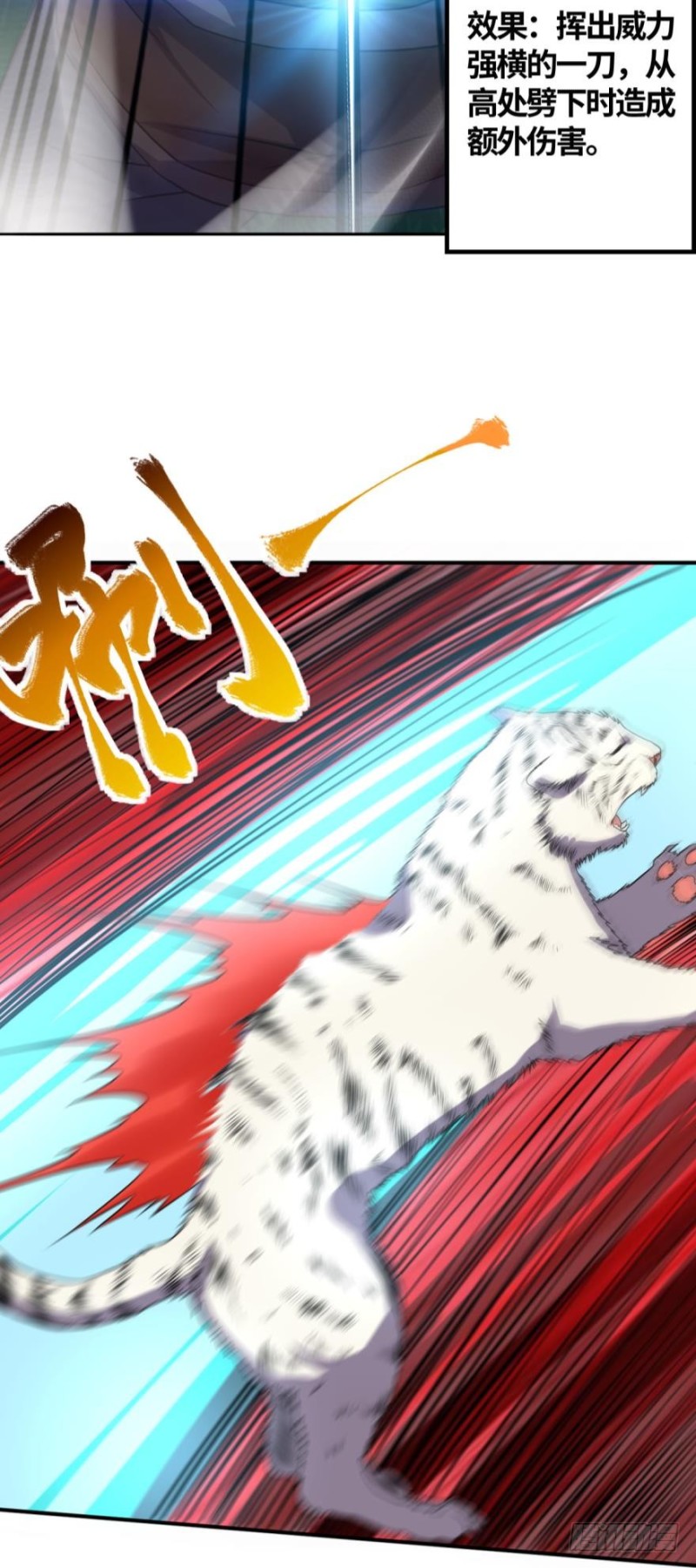 野图boss-第117话