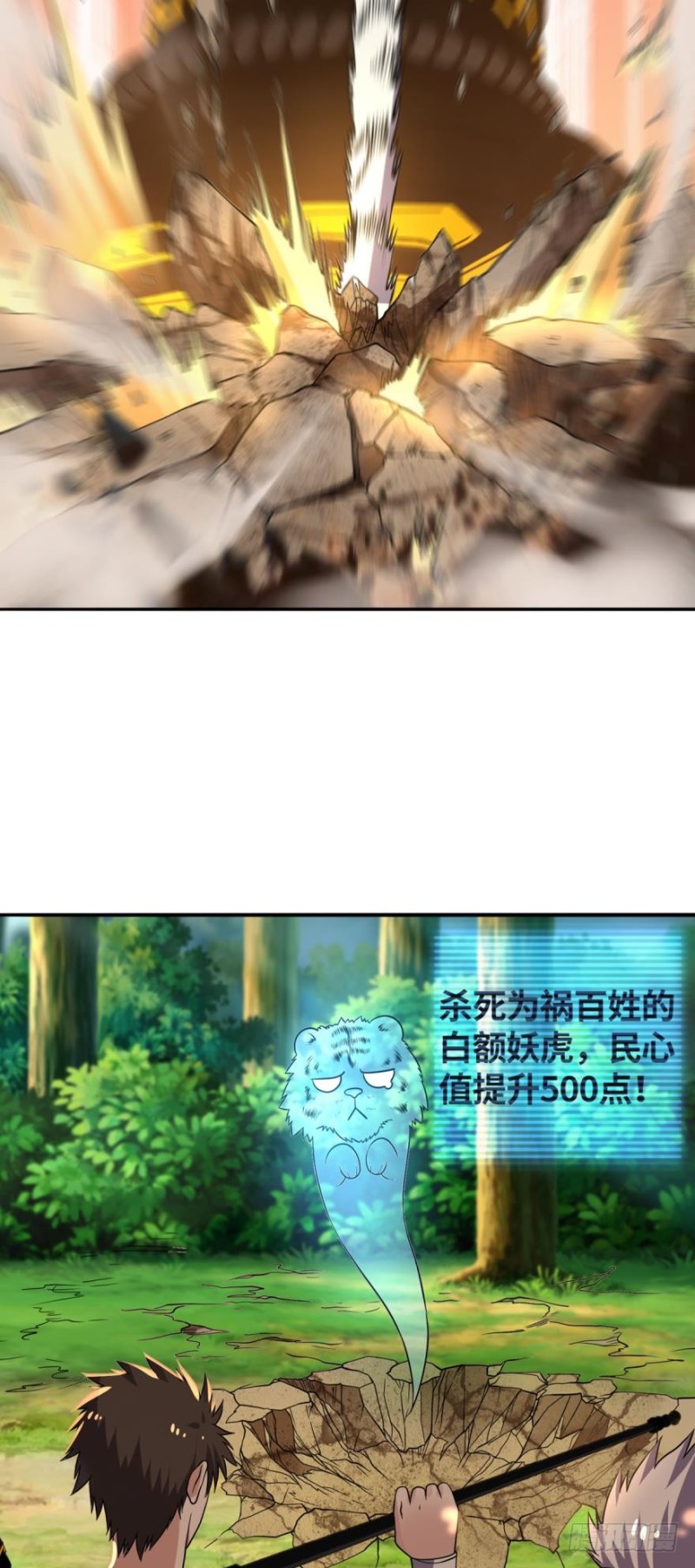 野图boss-第117话