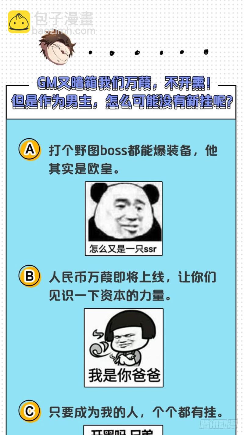 野图boss-第117话