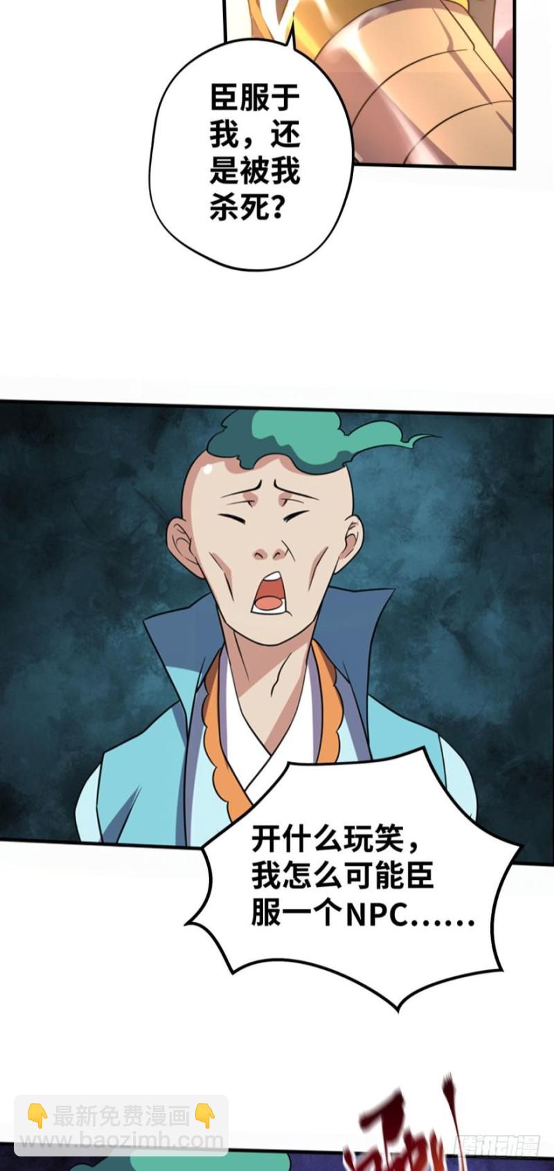 野图boss-第117话