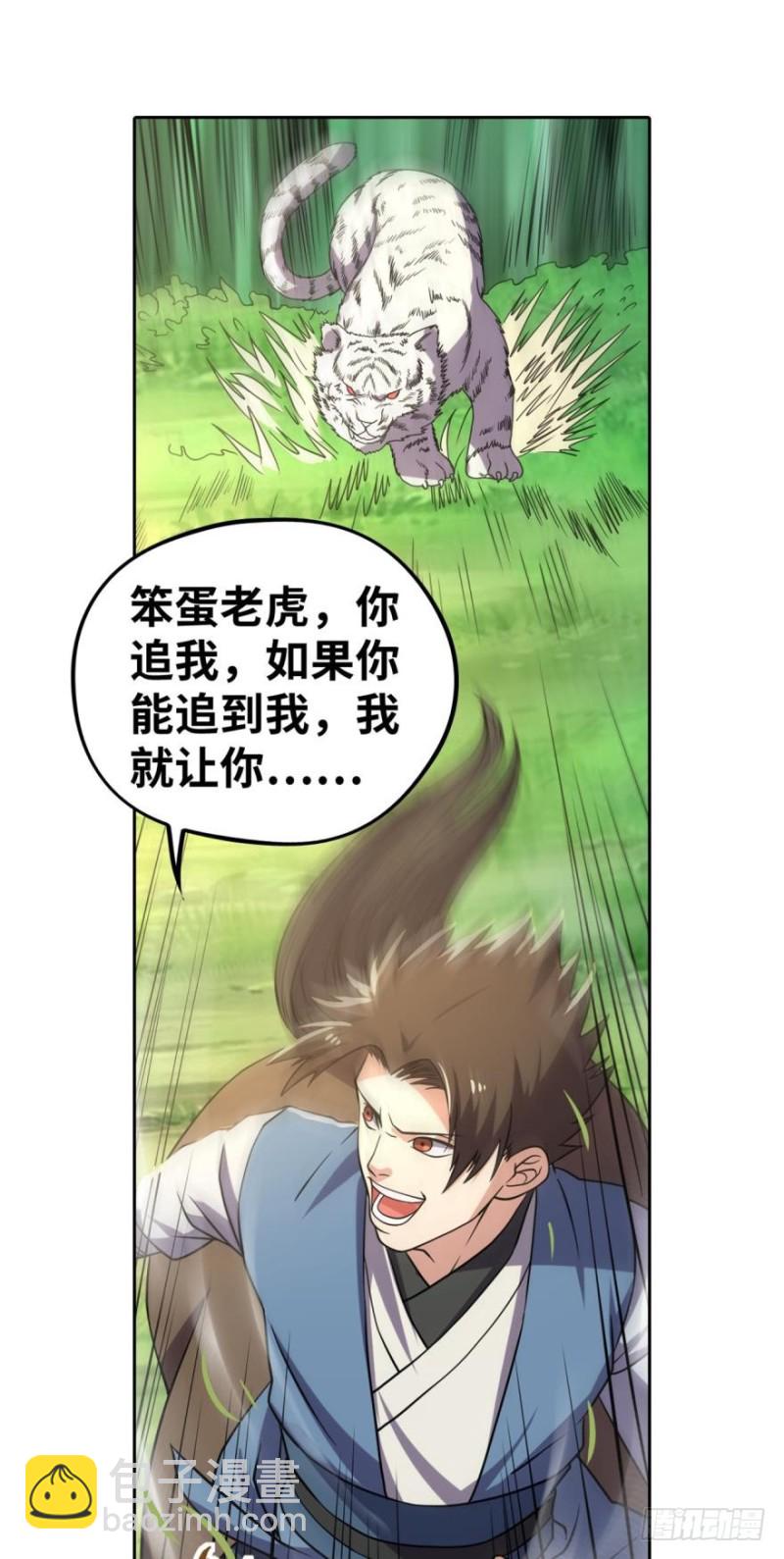 野图boss-第117话