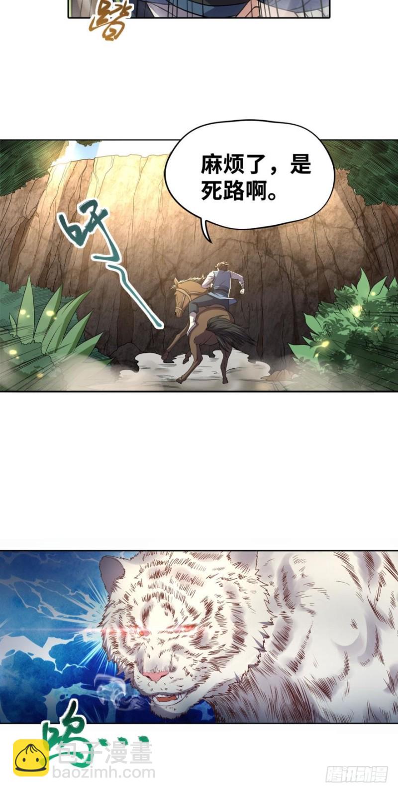 野图boss-第117话