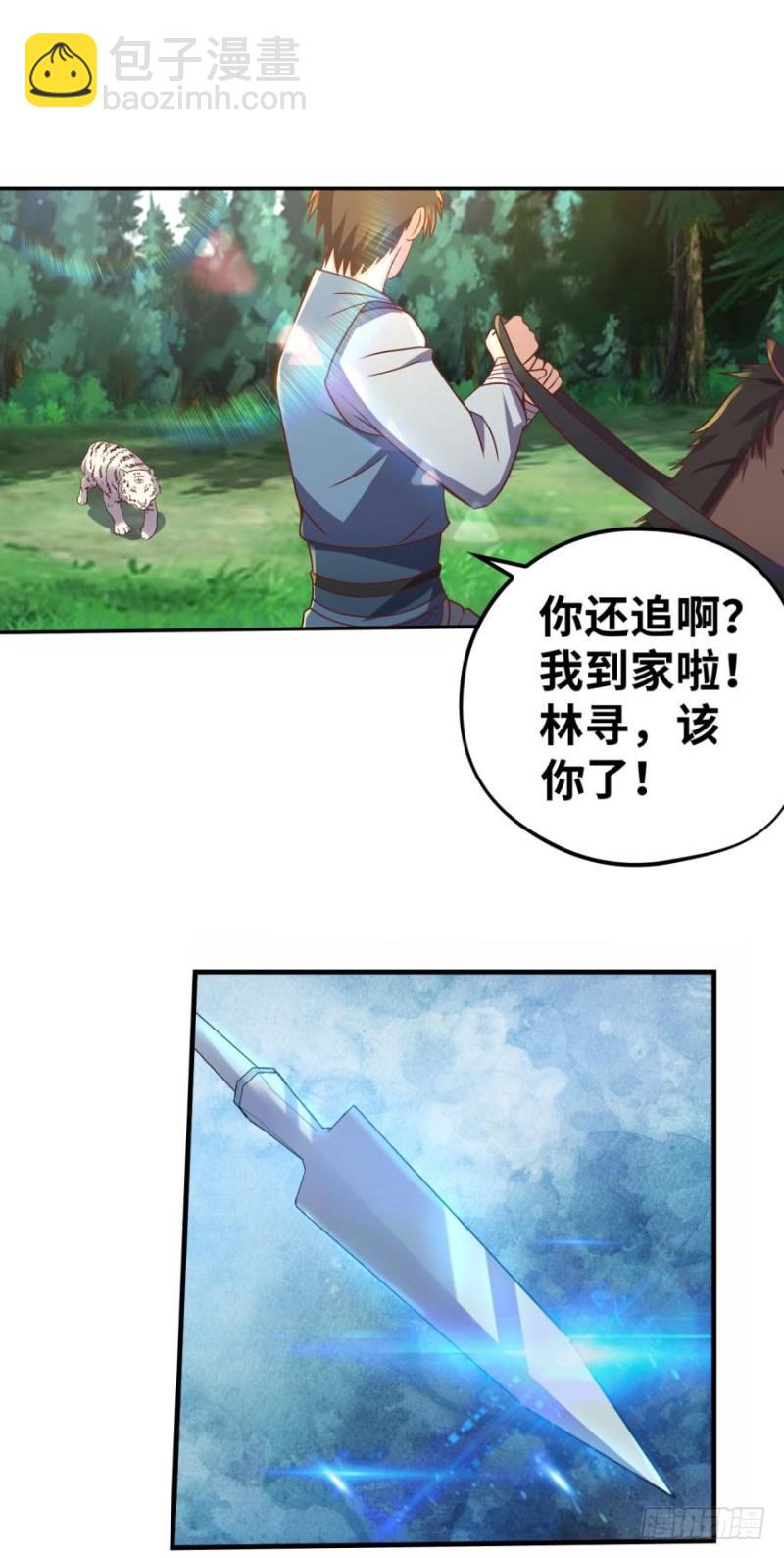 野图boss-第117话