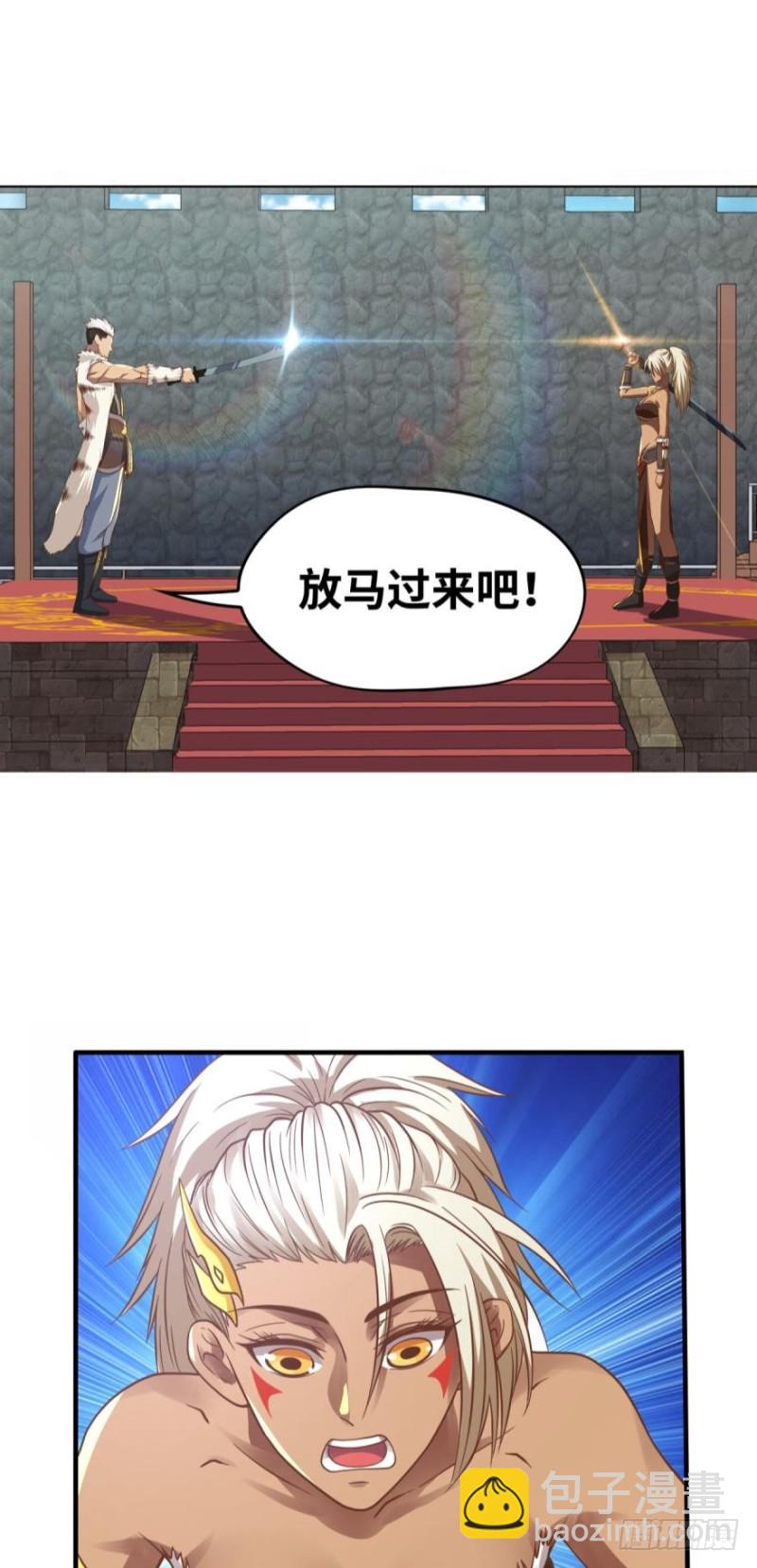 夜豹族长夜弥生-第119话