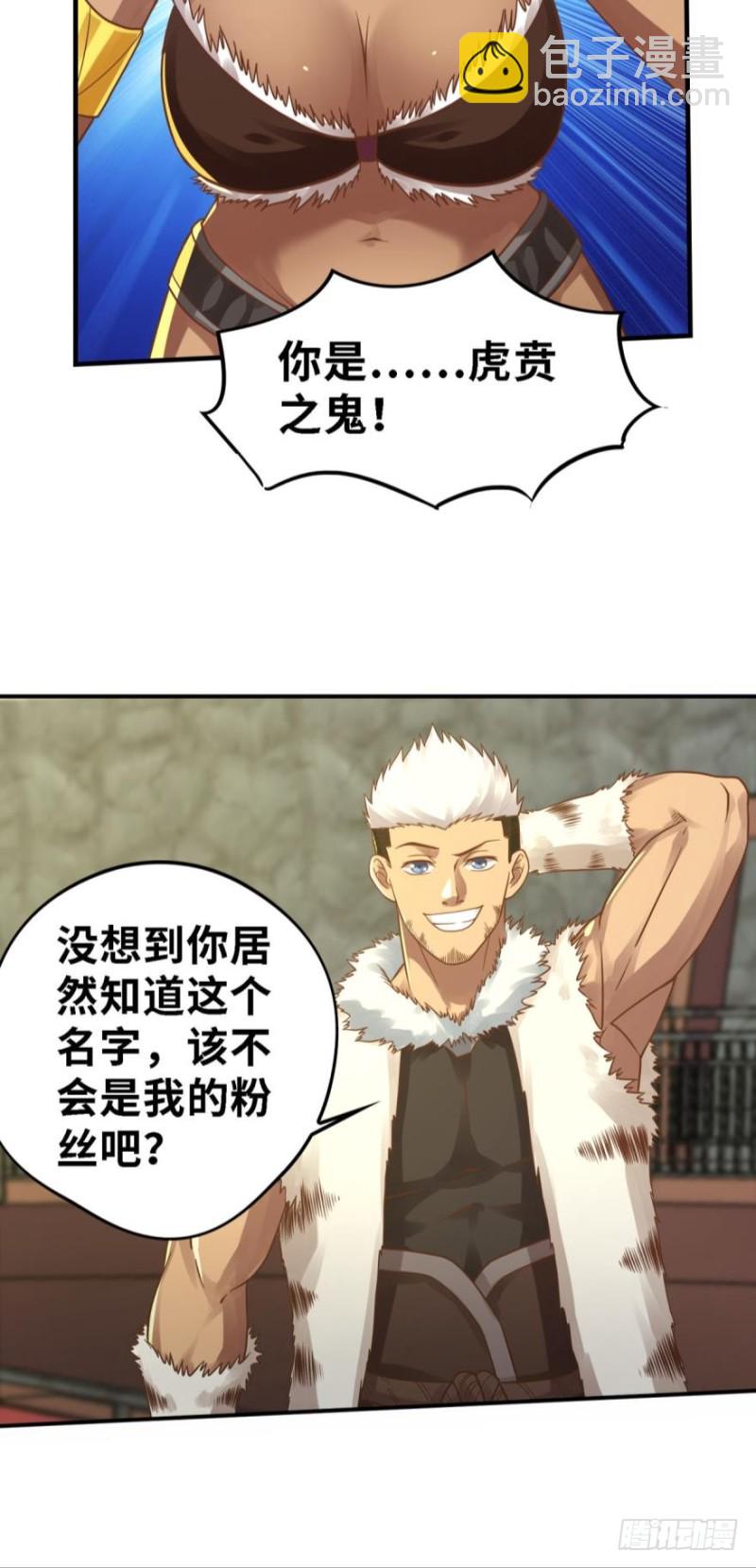 夜豹族长夜弥生-第119话