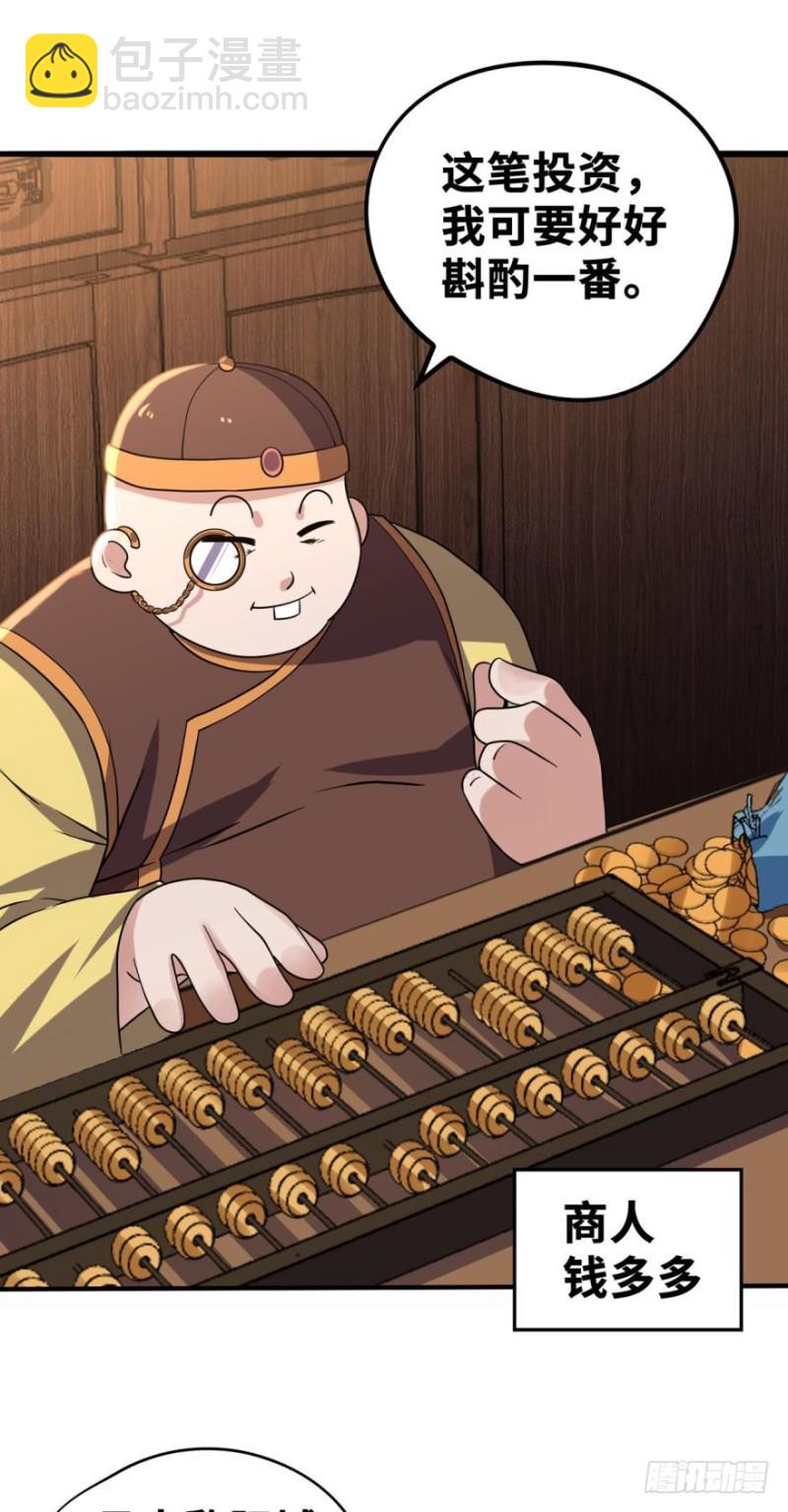 夜豹族长夜弥生-第119话