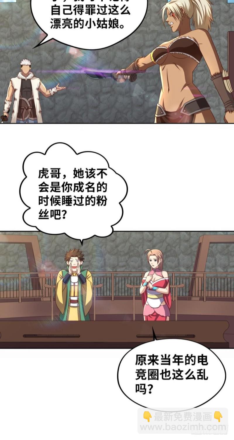 夜豹族长夜弥生-第119话