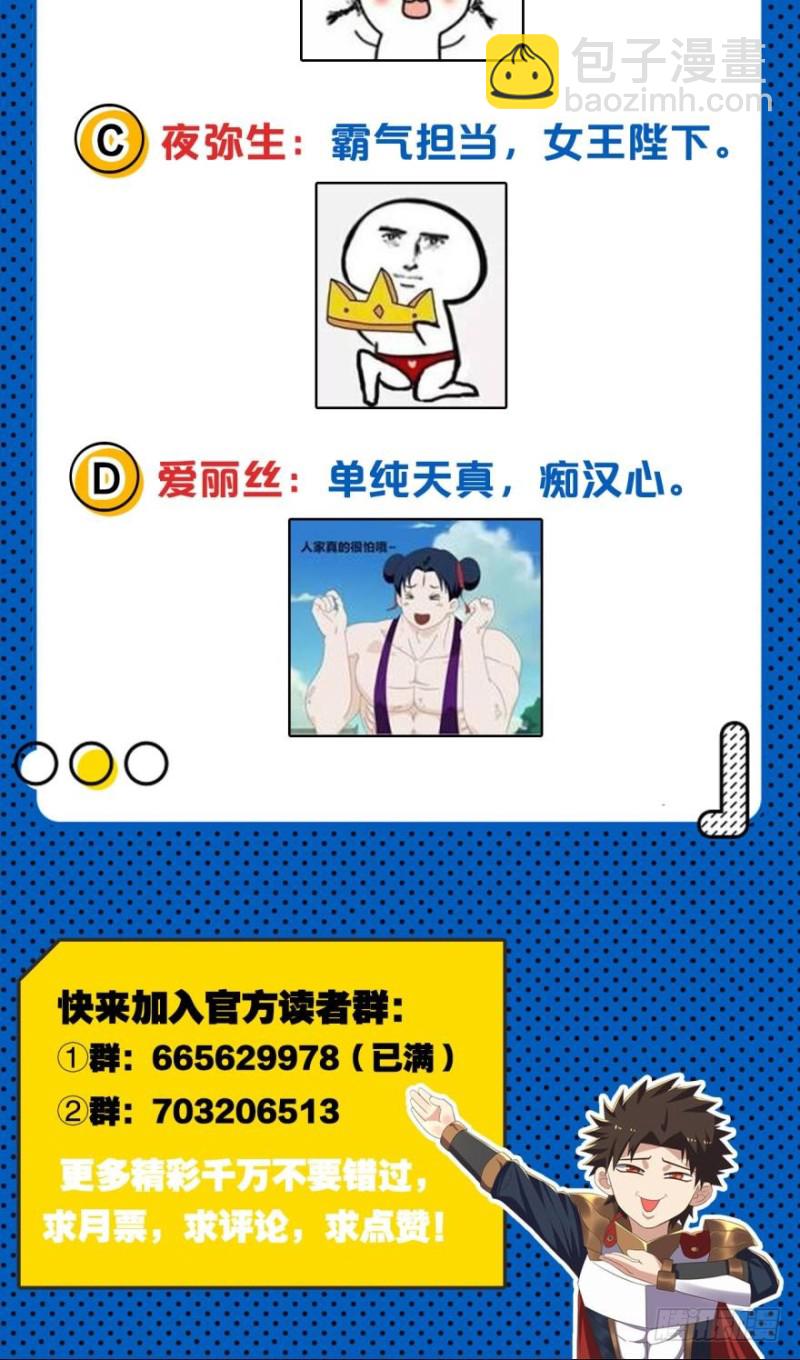 夜豹族长夜弥生-第119话