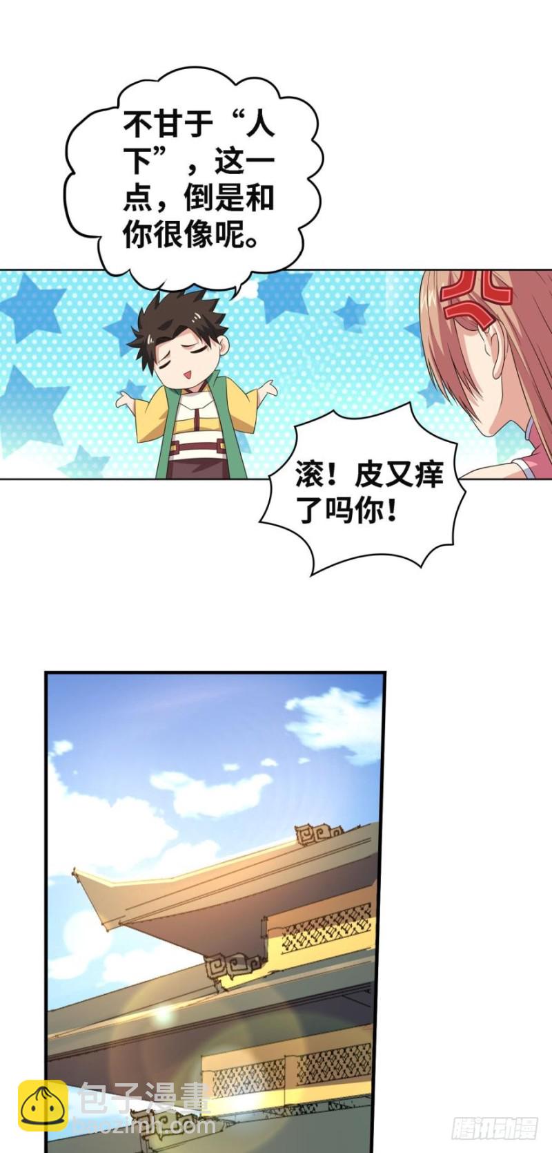 夜豹族长夜弥生-第119话