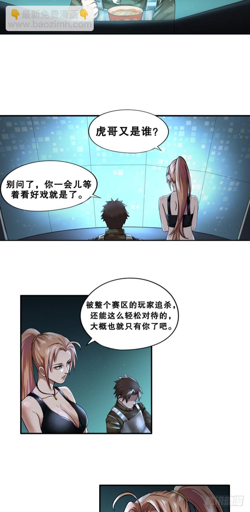 猎狐行动&middot;上-第13话