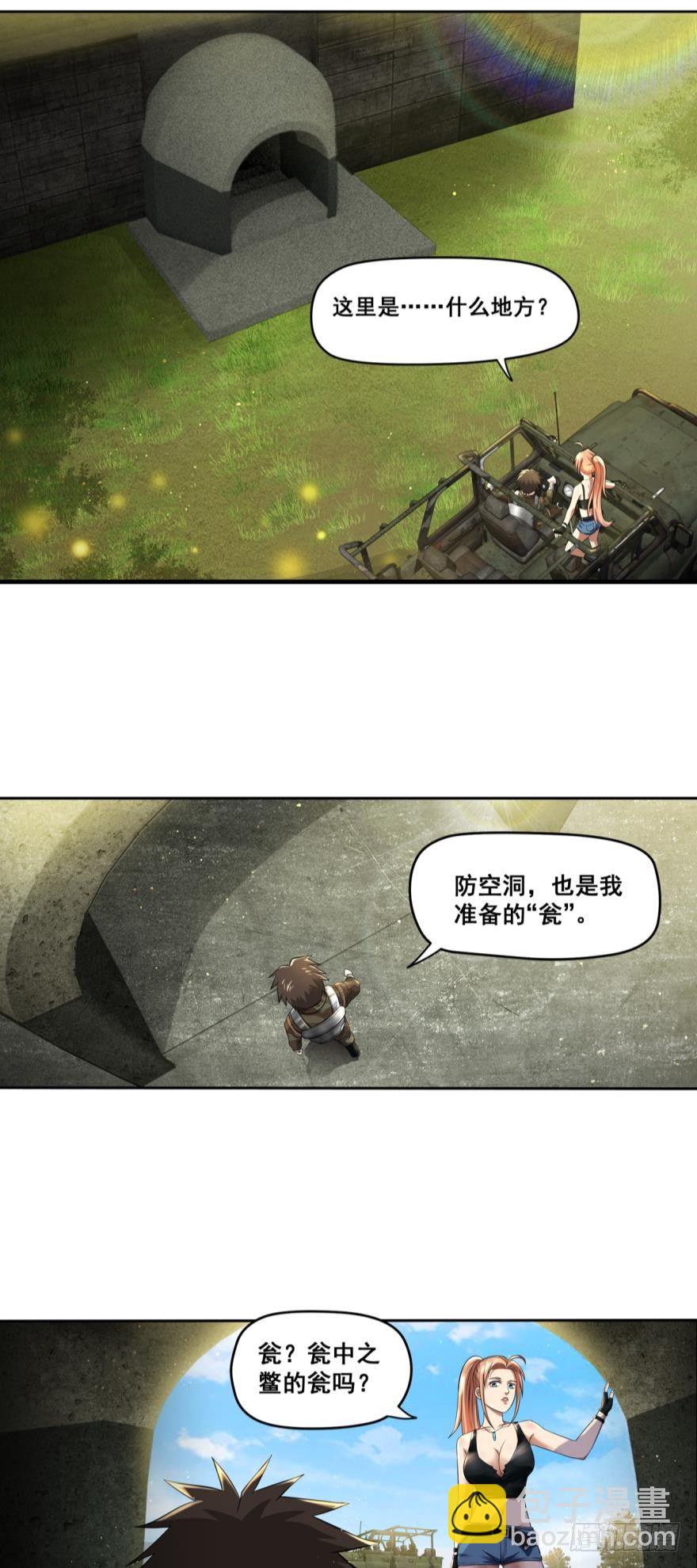 猎狐行动&middot;上-第13话