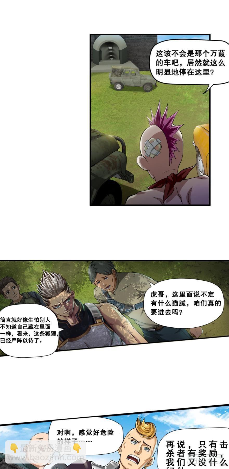 猎狐行动&middot;上-第13话