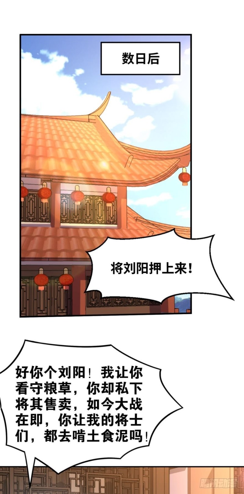 谁说NPC没有心-第123话