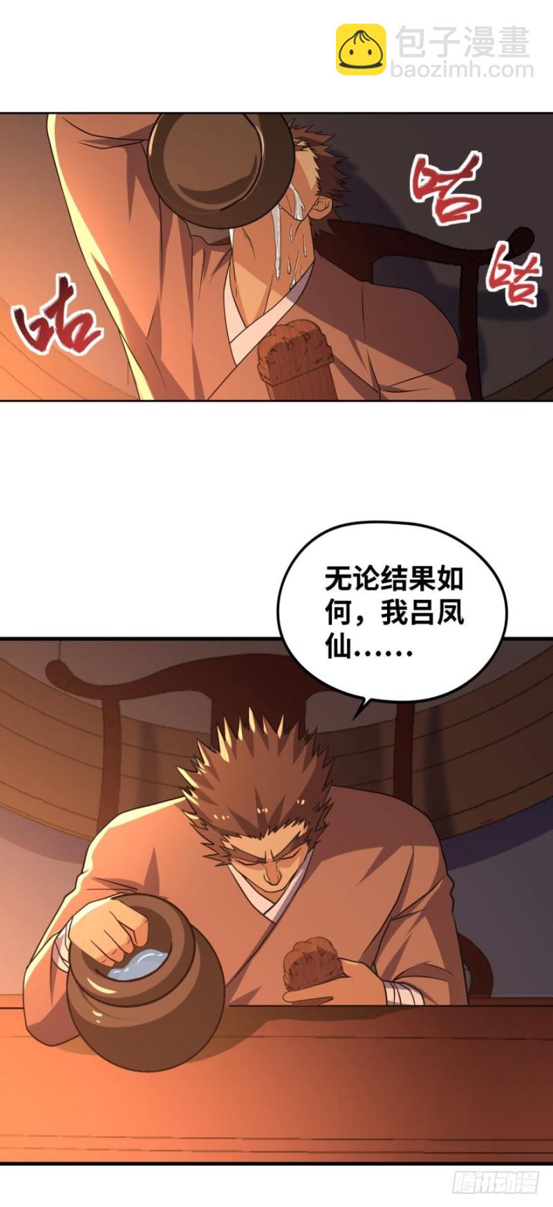 谁说NPC没有心-第123话