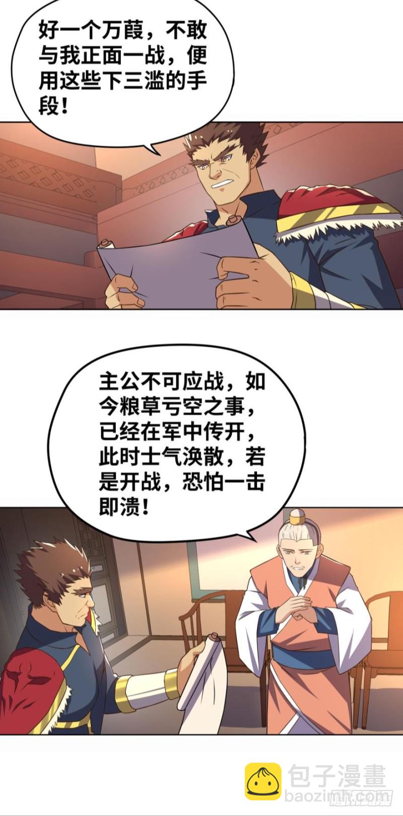 谁说NPC没有心-第123话