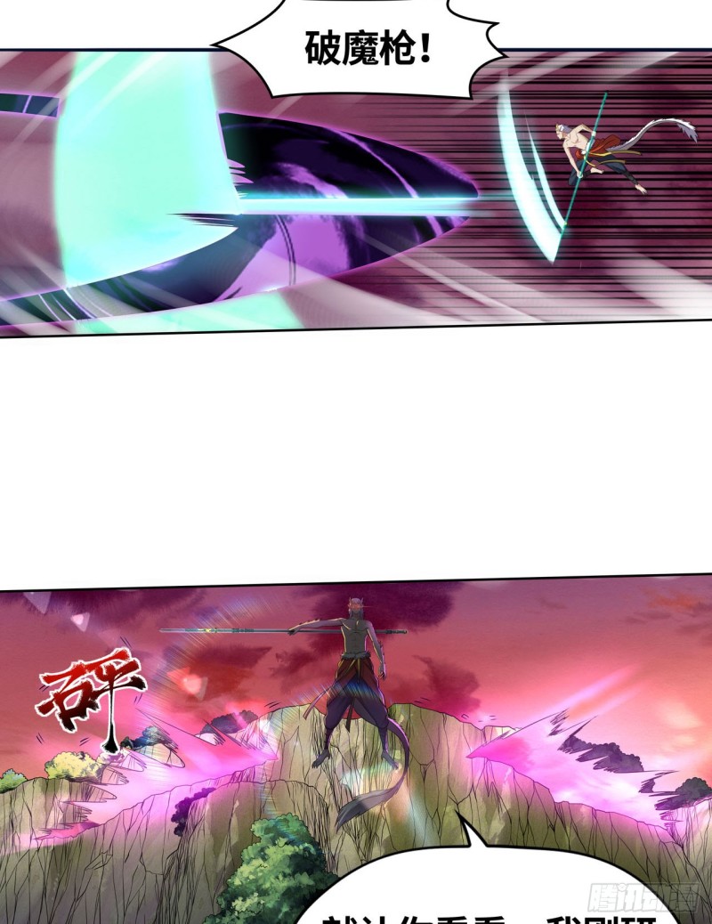 青龙变！-第129话