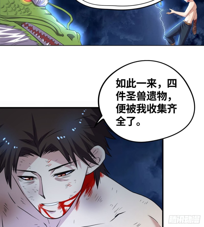 青龙变！-第129话