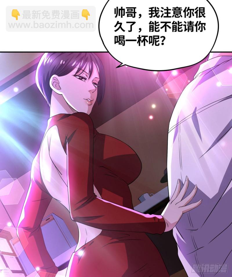 青龙变！-第129话