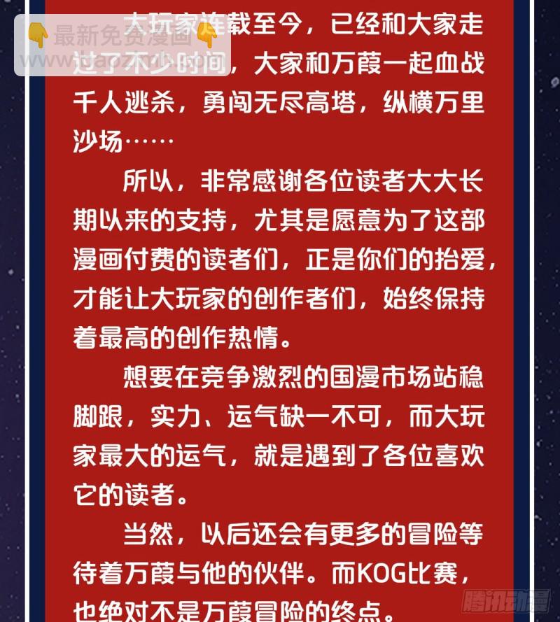 青龙变！-第129话