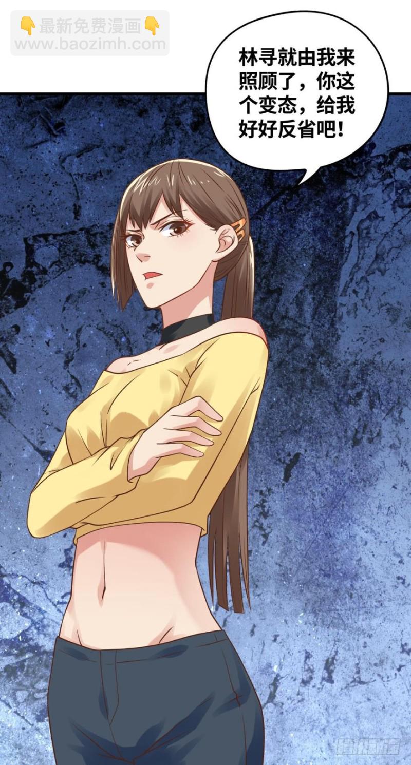 小万葭，你长能耐了！-第131话