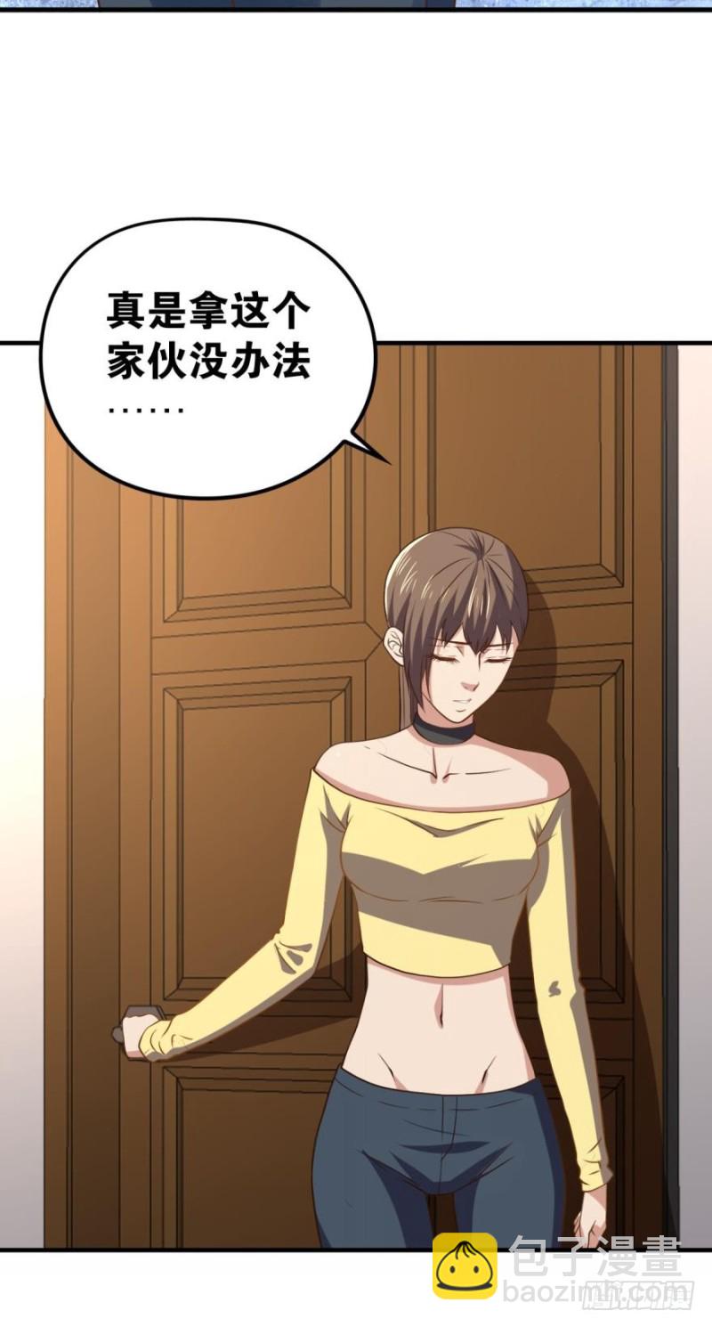 小万葭，你长能耐了！-第131话