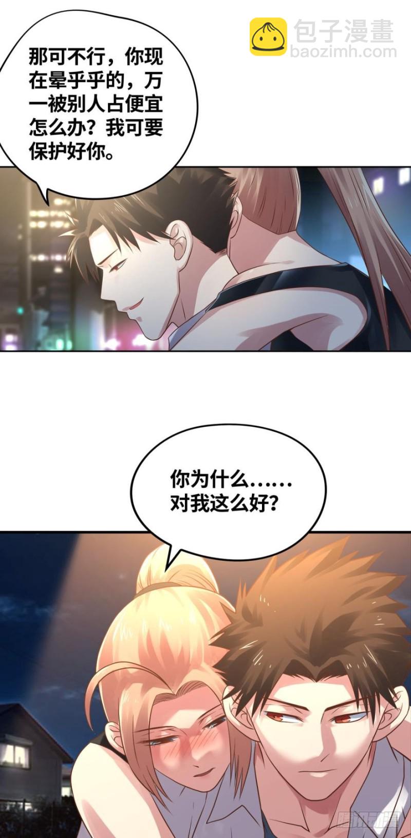 小万葭，你长能耐了！-第131话