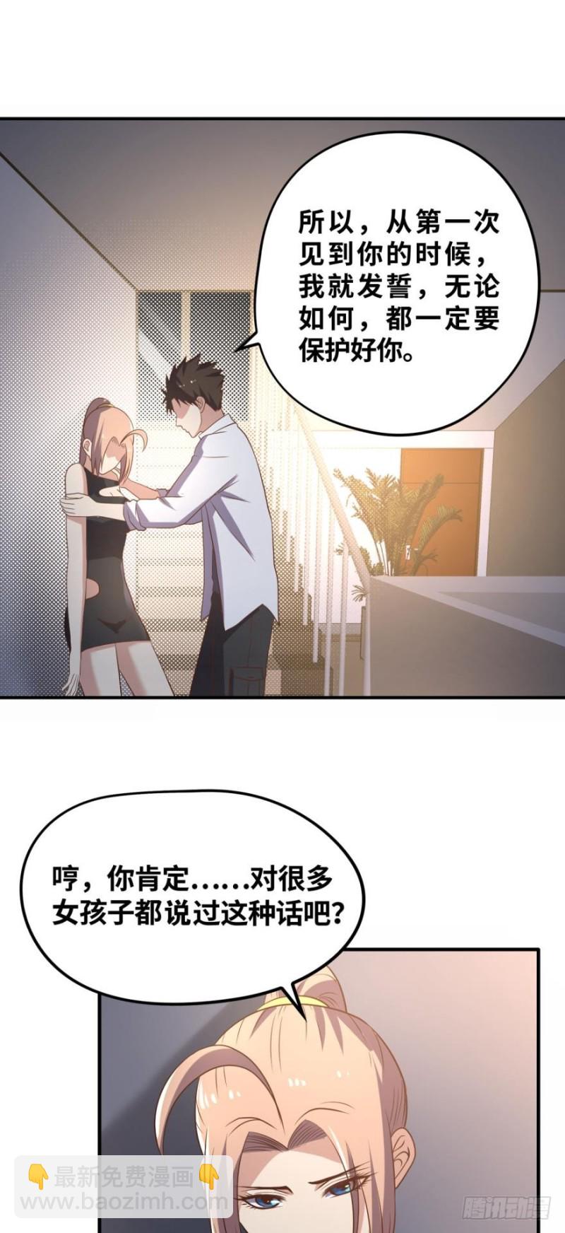 小万葭，你长能耐了！-第131话