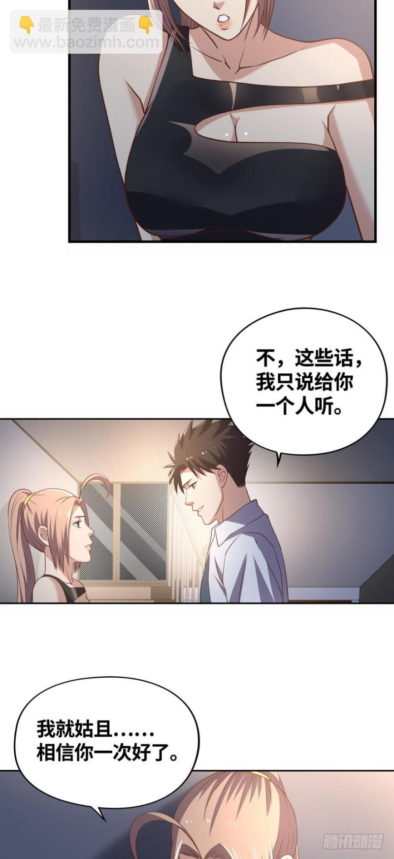 小万葭，你长能耐了！-第131话