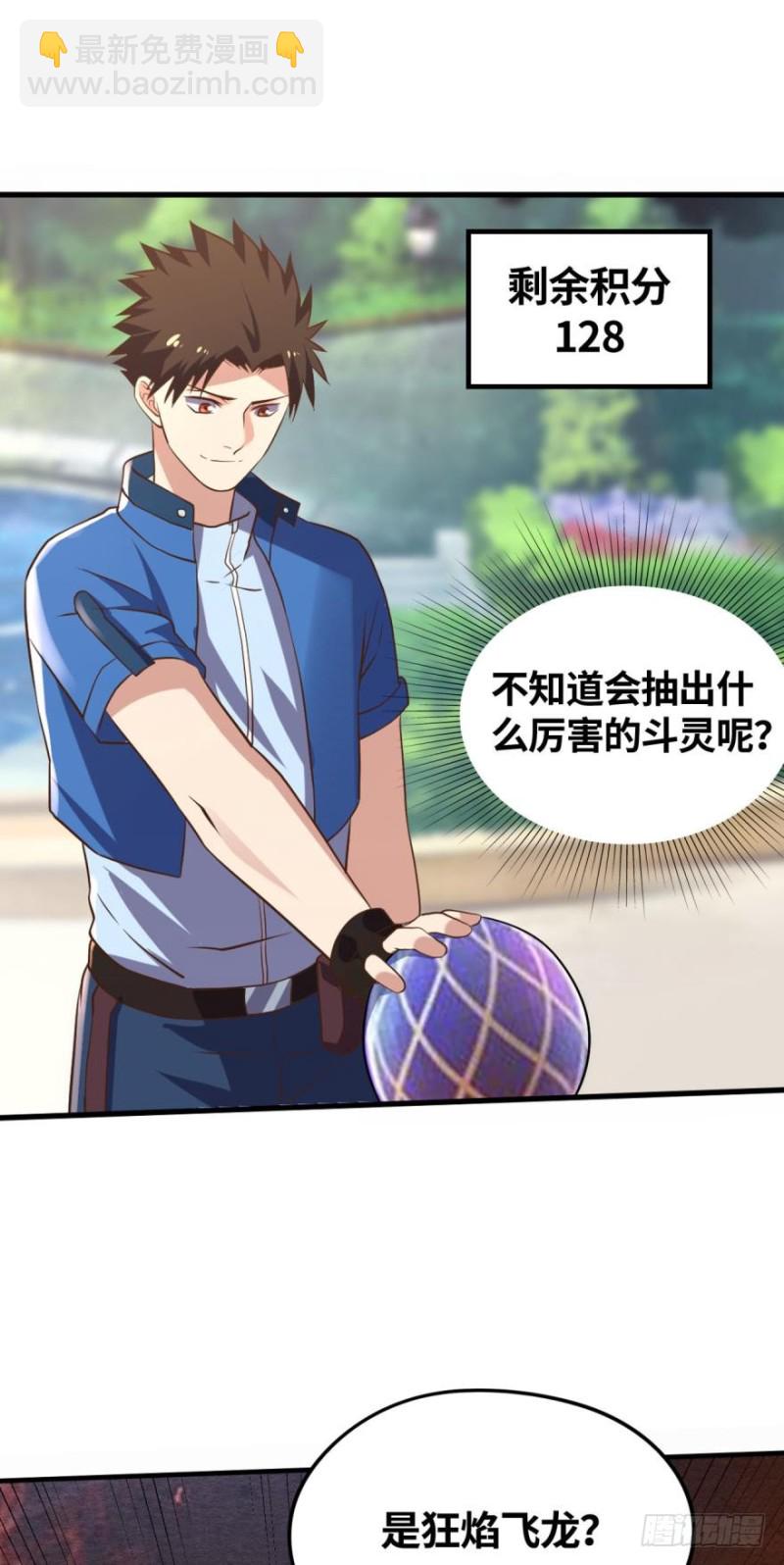 加入非酋-第133话