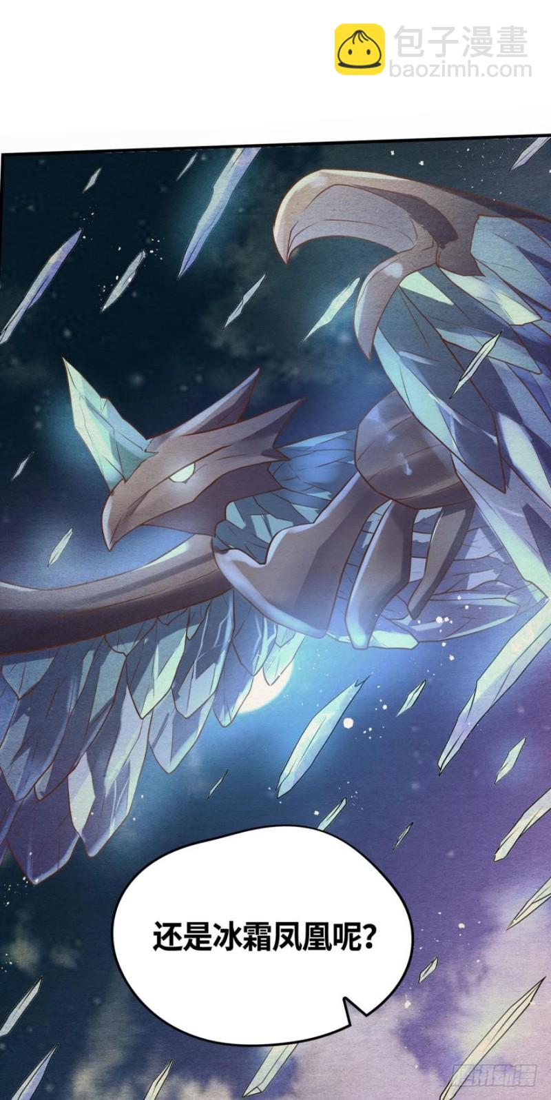 加入非酋-第133话